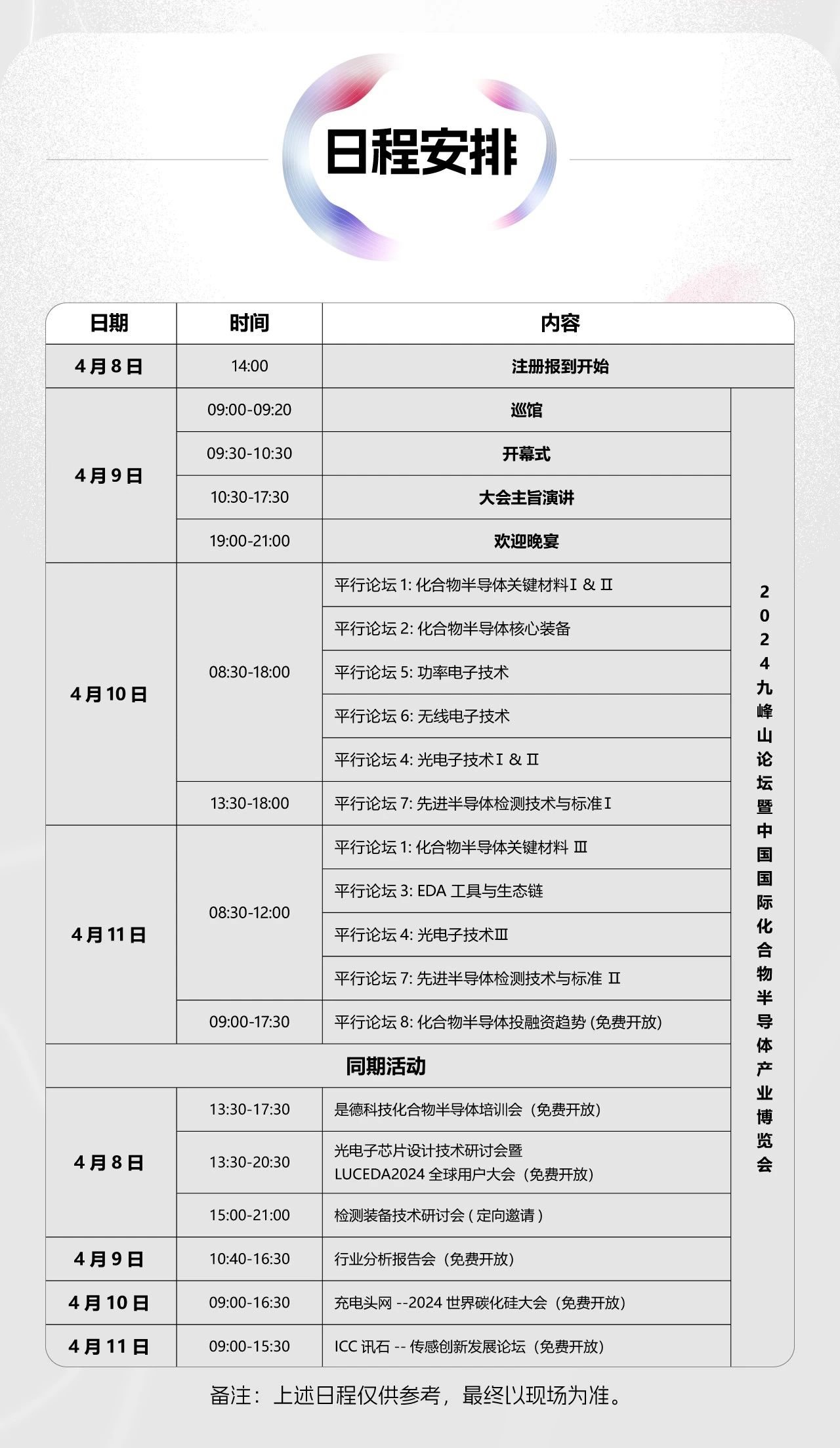 1711691843545952.jpg 微信圖片_20240329135626.jpg