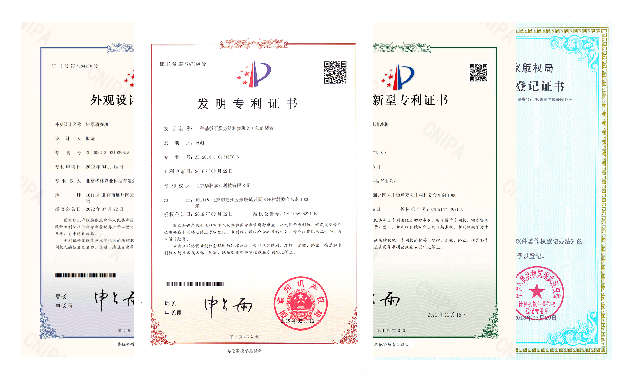 1724031646710039.png 專利.png