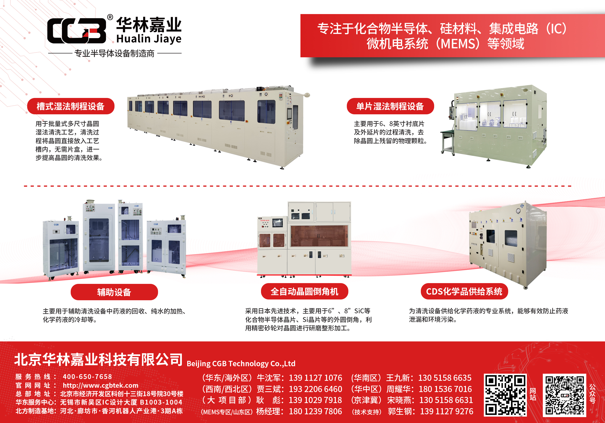 1724031696255127.jpg 20x14宣傳圖片--繁.jpg