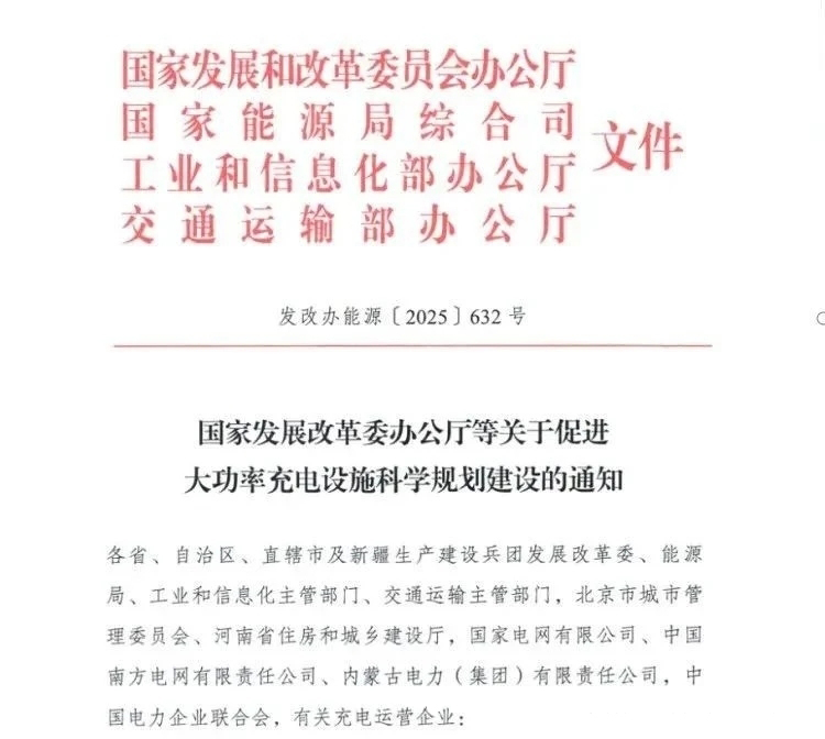 1754039860649950.jpg 國(guó)家發(fā)改委 (2).jpg